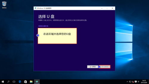 win10怎么利用优盘恢复