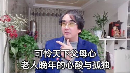 农村老人不容易,可怜天下父母心,有谁体会他们的苦 