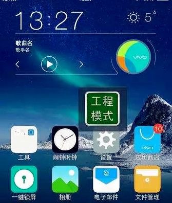 进入工程模式后怎么关闭 