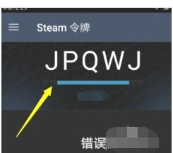 steam令牌怎么开启?