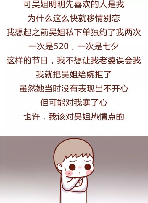 漫画 当老婆不在家,一个男人被诱惑时,他在想什么