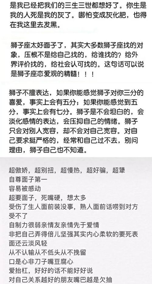 狮子座男女的区别