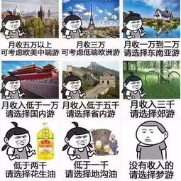 五一你出去看人了吗