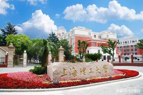 上海理工大学认可度