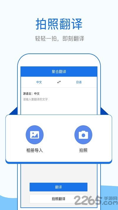 有拍照就能把英语翻译成中文的软件吗 信息阅读欣赏 信息村 K0w0m Com