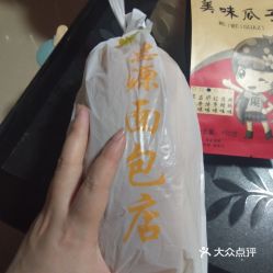 惠源面包店的小特香包好不好吃 用户评价口味怎么样 厦门美食小特香包实拍图片 大众点评 