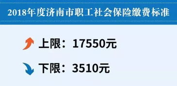 济南社保基数调整后,你每个月要扣多少钱 我们算了一笔账