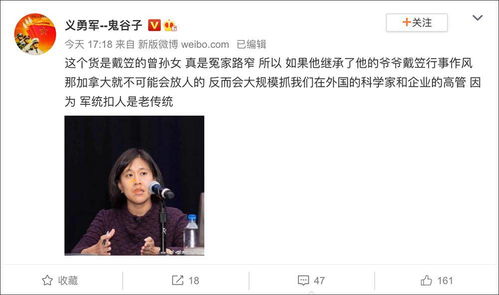 美国大选核查 拜登提名的贸易代表是戴笠的曾孙女 假