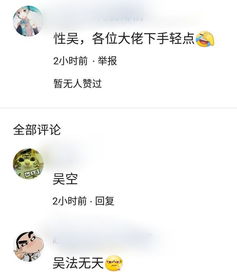 想不想拥有一个无下限的名字 留下你的姓让网友脑洞大开