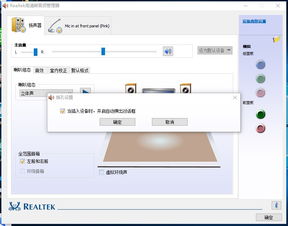 win10怎么关一个扬声器