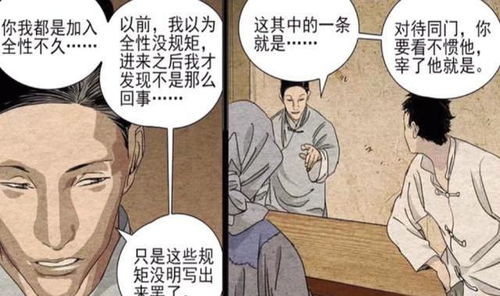 一人之下 无根生成最强坑货,队友全灭,无一人幸存