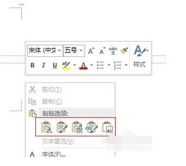 急～～什么股票软件上面可以把杜邦分析图直接复制能够在word中完整的展示？