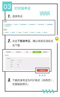 准考证信息查询,怎么查询自己的准考证号？(图2)