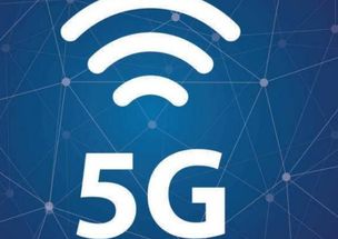 面临即将出现的5G网络,4G是否会降速,提早入手5G手机合适吗