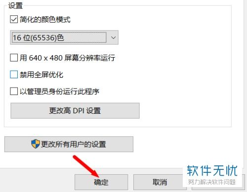 win10如何给电脑设置程序锁