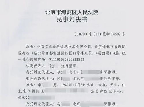 准备上市公司违法解除劳动合同是否会影响上市