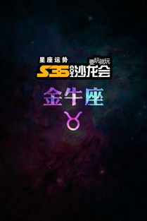 2019.4.21沙龙会运势 星座 水瓶座困顿多时,如今见光