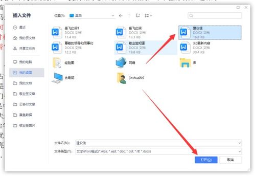 wps office怎么求合？wps文档怎么求合