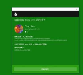 win10怎么设置xbox网络设置