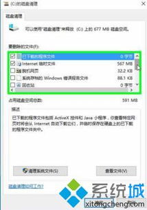 win10系统装软件显示磁盘空间不足