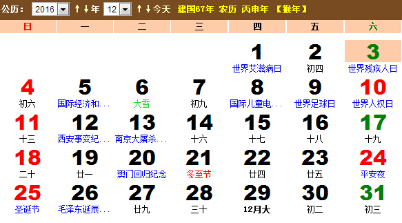 12个月英语日历 搜狗图片搜索