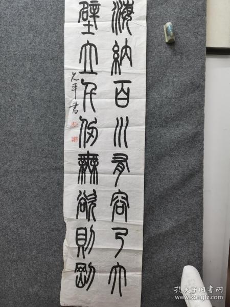 名人字画