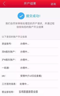 中泰证券怎么查询开户进度
