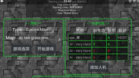 铁锈战争mod打开玩家的自制地图 第十二期