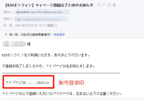 2021年6月EJU考试成绩今日公布,手把手教你如何查分