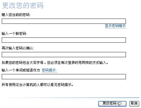 设置开机密码的时候，运行里输入了“syskey”结果直接确定了，所以电脑启动了开机密码，但是没输入密码的地方啊，直接进不去系统了，急啊！谁帮忙解决一下，谢谢！