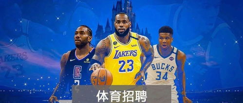 湖人二十二支复赛球队〖NBA多久复赛 〗