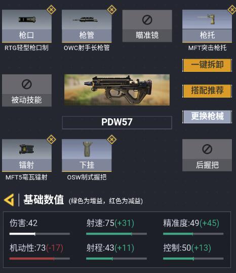 使命召唤手游PDW57配件搭配使命召唤手游PDW57最佳