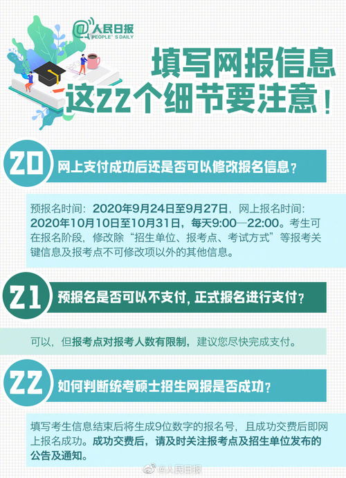 划重点 2021考研报名今起开始,收好这份备考重点