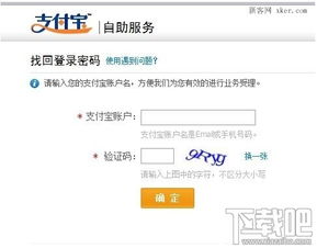 支付宝密码被锁定怎么办 支付宝支付密码被锁定了怎么办