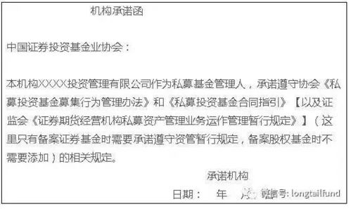 最全 搞定私募基金产品备案,你需要准备的全套文件 附模板 ,及被拒整改方案都在这儿 