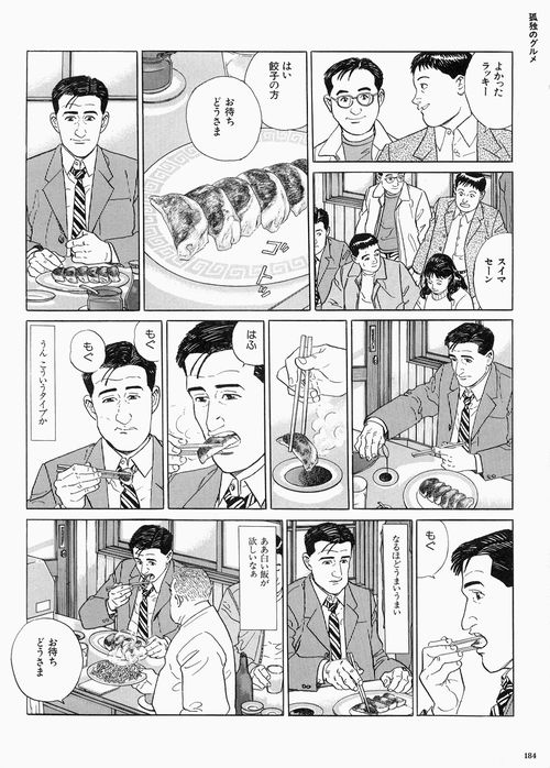 孤独的美食家漫画 信息阅读欣赏 信息村 K0w0m Com