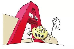 养老金时属于什么股票