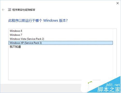 如何安装旧版本的win10