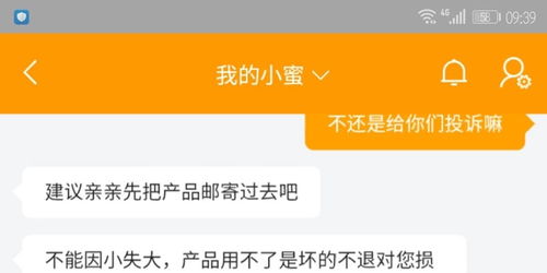 黑猫投诉 购买蓝牙耳机,有365天只换不修,商家不愿意承担换货运费