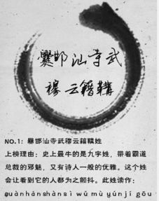 死 姓网友为孩子取名 网友 死记硬背 文化频道 中国警察网 