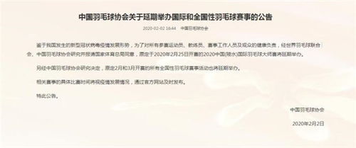 羽毛球教练证怎么考取(羽毛球注册国家体育总局)