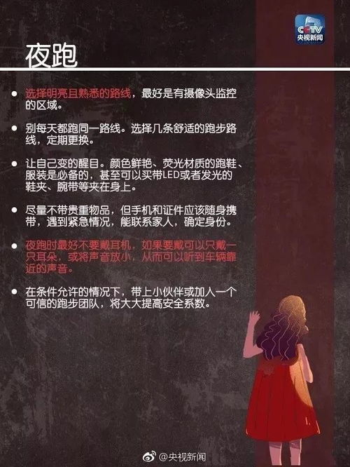 紧急扩散,全城寻人 女大学生在武昌江滩蹊跷失联 你见过她吗