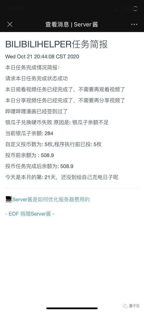 在B站如何不动一根手指,就可以养成6级大佬 大四学生发明养号神器,看完你也会