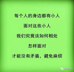 赵氏人生 怎样和小人相处 句句在理 