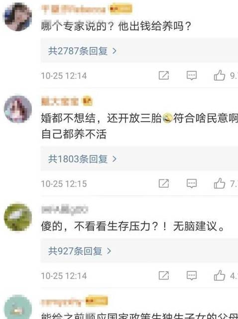 二胎效果不明显,专家建议开放三胎,到底是什么阻碍了你生娃