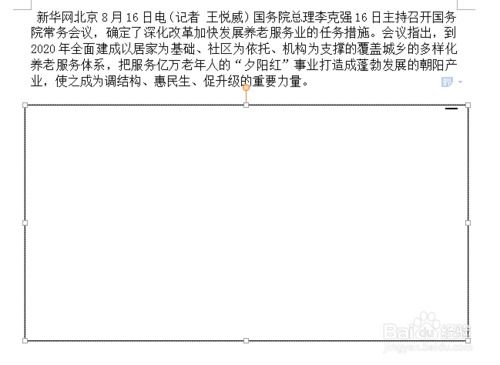 Wps文字局部如何纵向变横向 Wps中的word表格打字内容是纵向的怎么把它调成横向的