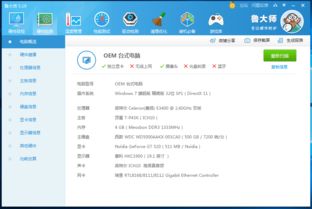 32位的老电脑能装win10吗