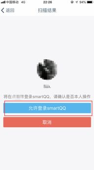 webqq登陆软件