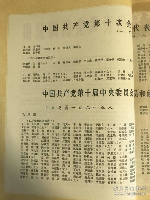 1973年8 9月,8开画报 广东画报 第8 9期合订 品相很好 实物拍摄见图 终身保真