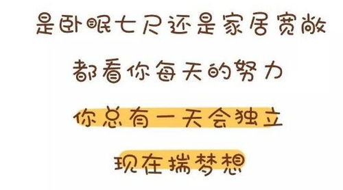 我太累了,不想学习 当孩子这样抱怨,请让他明白这15件事